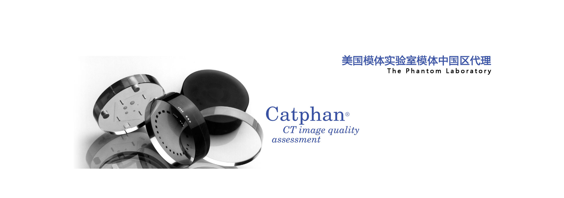 美國(guó)模體實(shí)驗(yàn)室中國(guó)區(qū)代理，SMR170/Catphan 600/500/700,廠(chǎng)家直銷(xiāo)